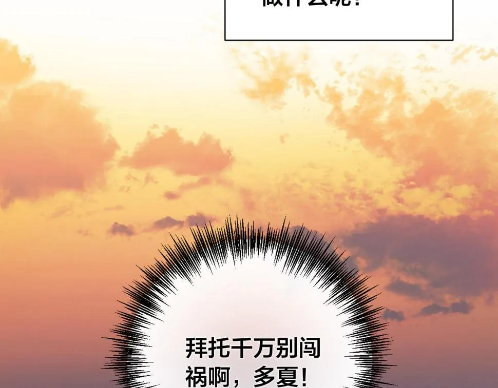 第64话 刺杀 第36页