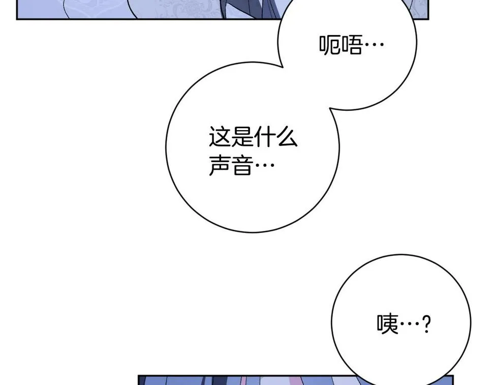 第64话 刺杀 第52页