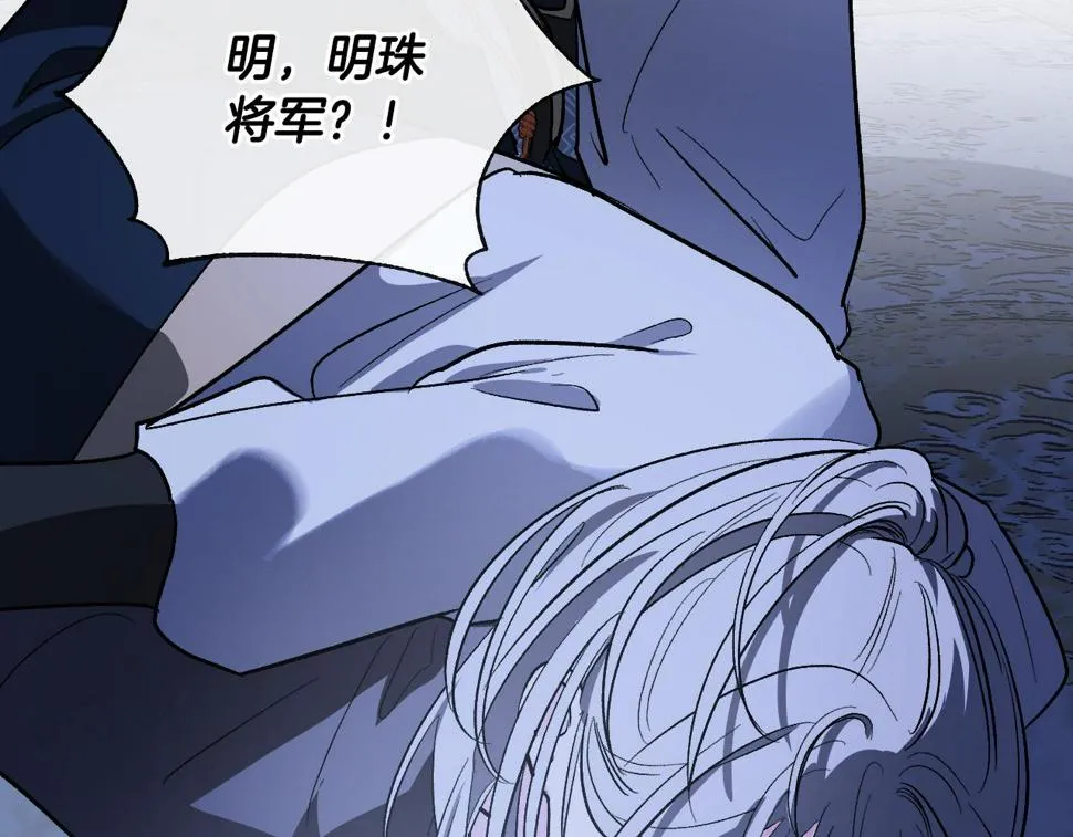 第64话 刺杀 第54页