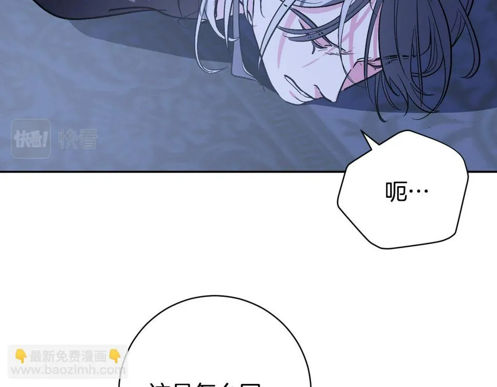 第64话 刺杀 第55页