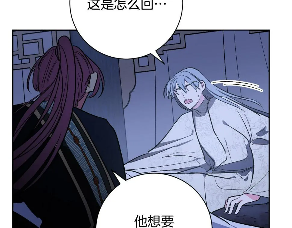 第64话 刺杀 第56页