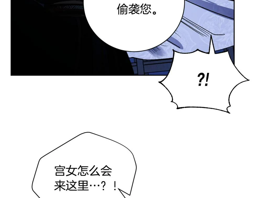 第64话 刺杀 第57页