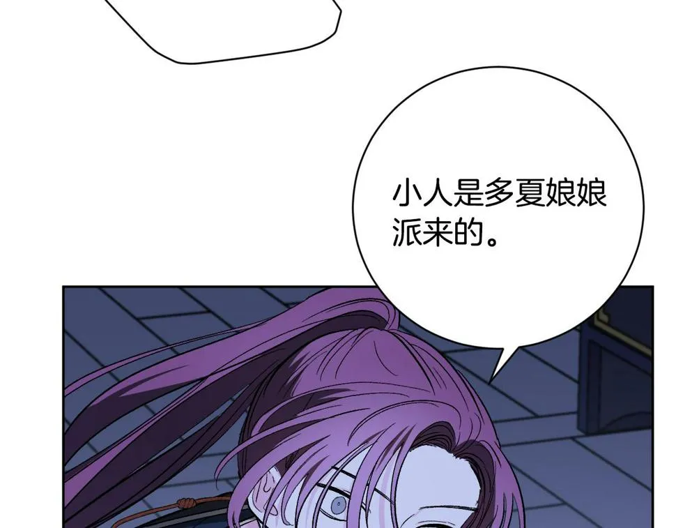 第64话 刺杀 第58页