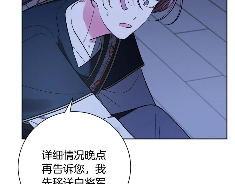 第64话 刺杀 第59页