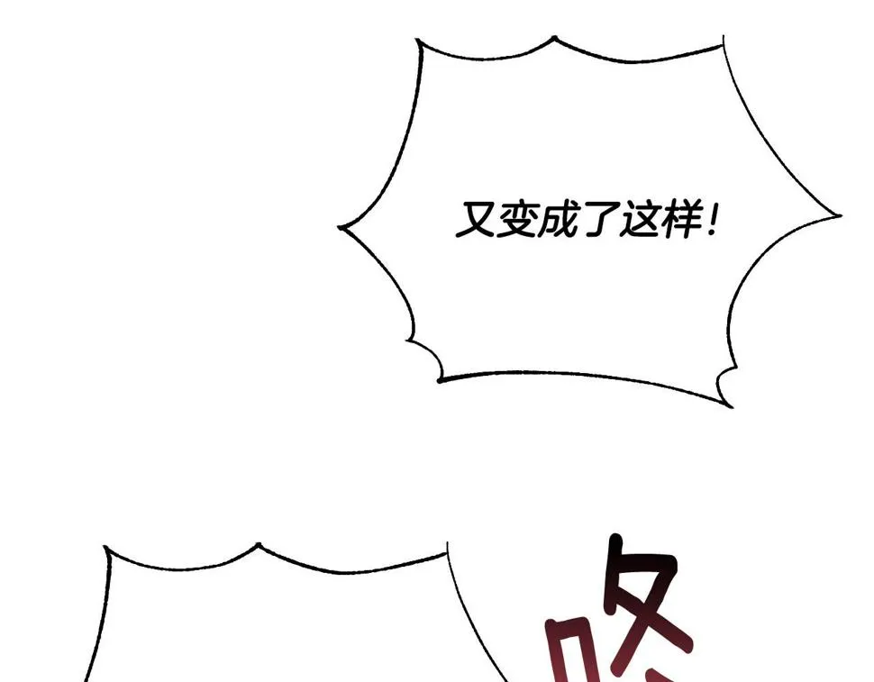 第64话 刺杀 第70页