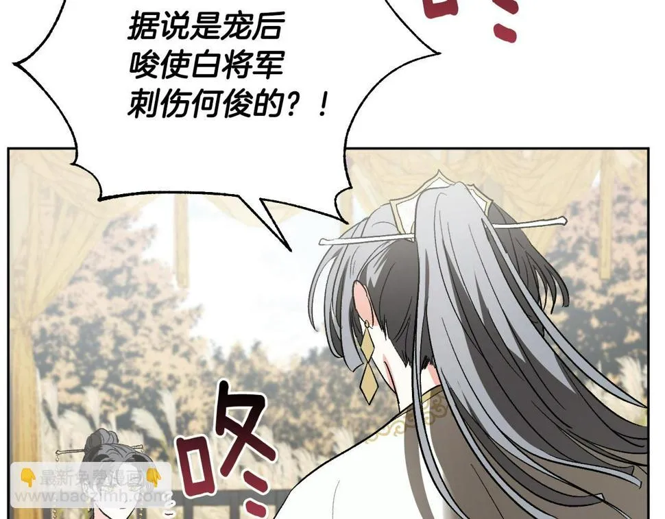 第64话 刺杀 第71页