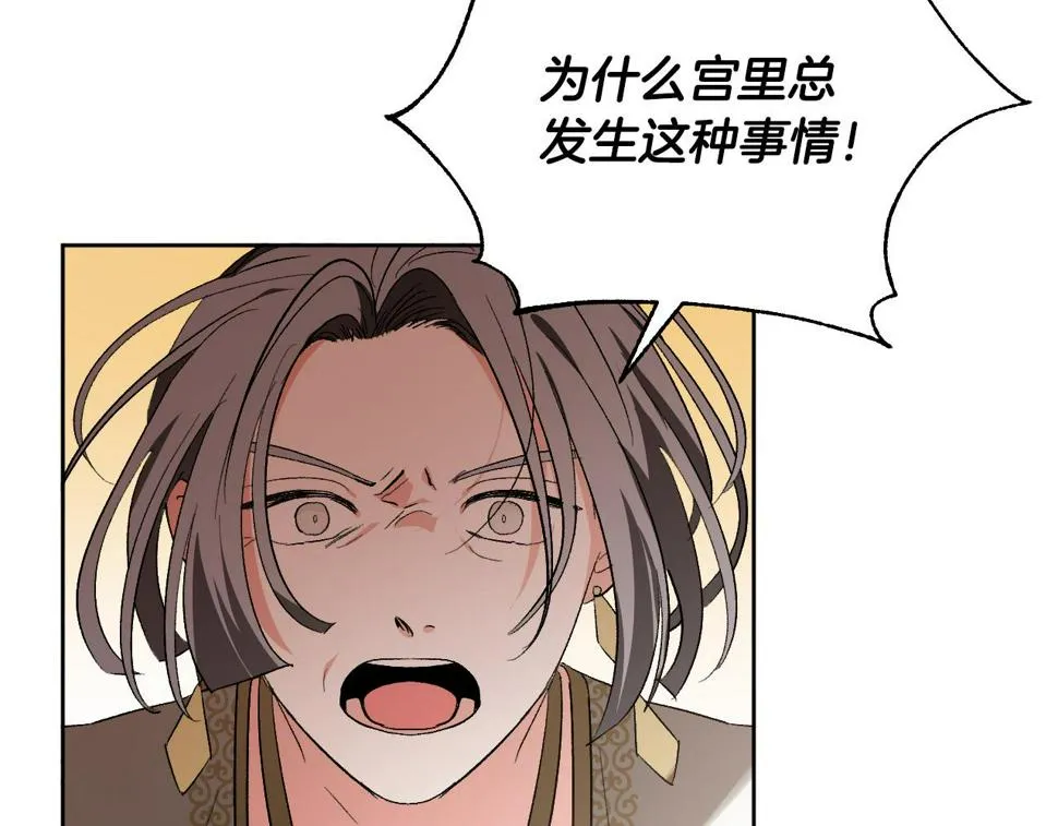 第64话 刺杀 第73页