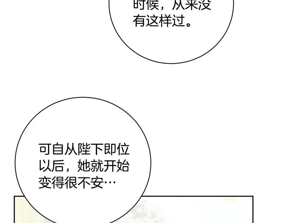 第64话 刺杀 第78页