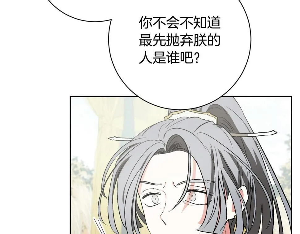 第64话 刺杀 第81页