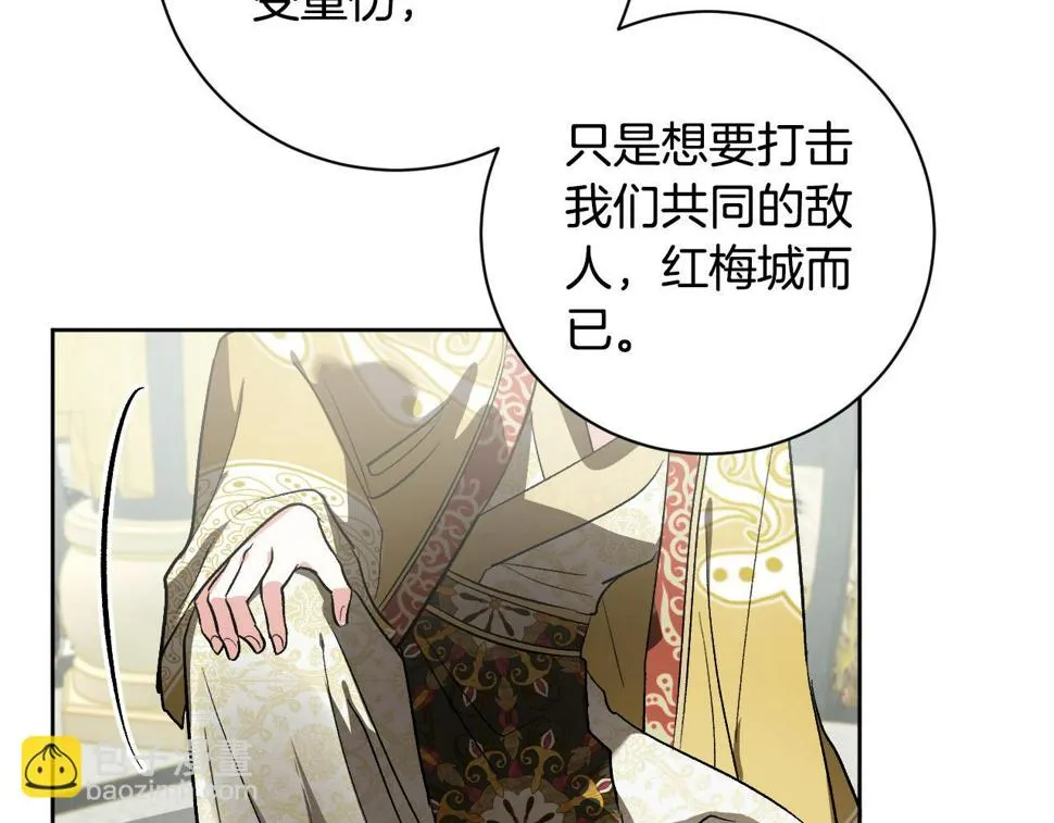 第64话 刺杀 第83页