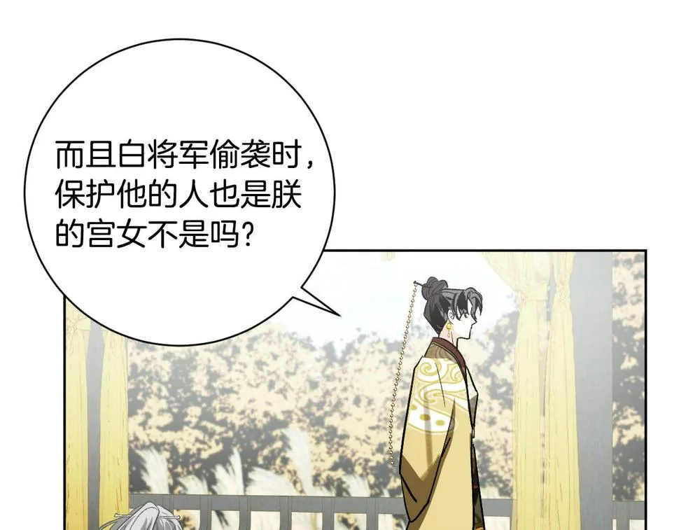 第64话 刺杀 第85页