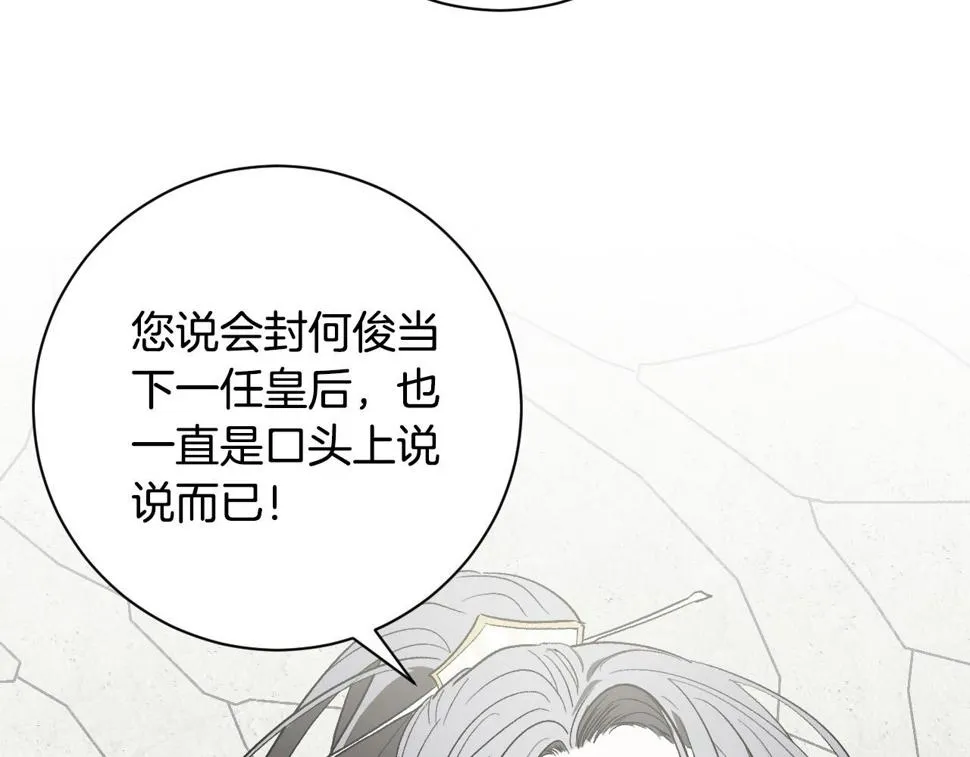 第64话 刺杀 第89页