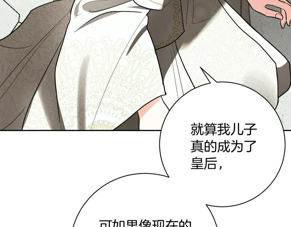 第64话 刺杀 第91页