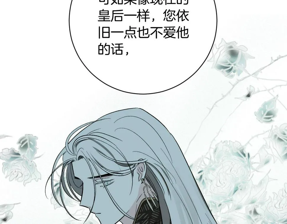 第64话 刺杀 第92页