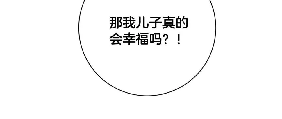 第64话 刺杀 第94页