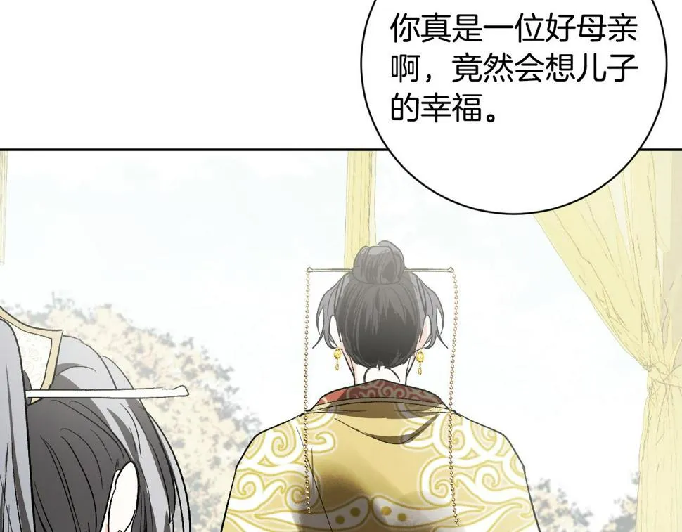 第64话 刺杀 第96页