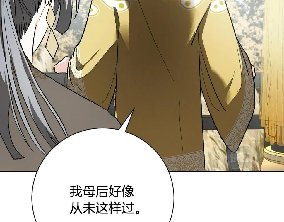 第64话 刺杀 第97页