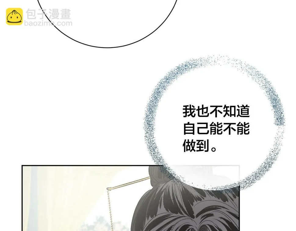 第64话 刺杀 第98页