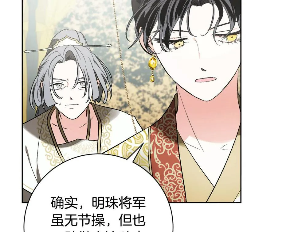 第64话 刺杀 第99页