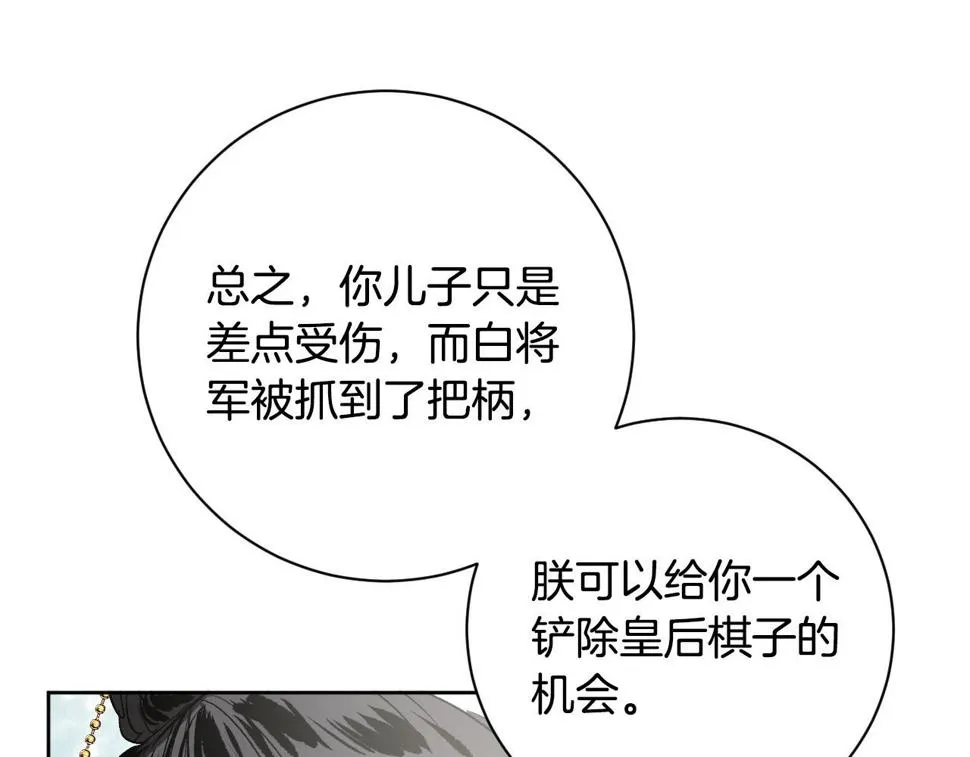 第64话 刺杀 第103页