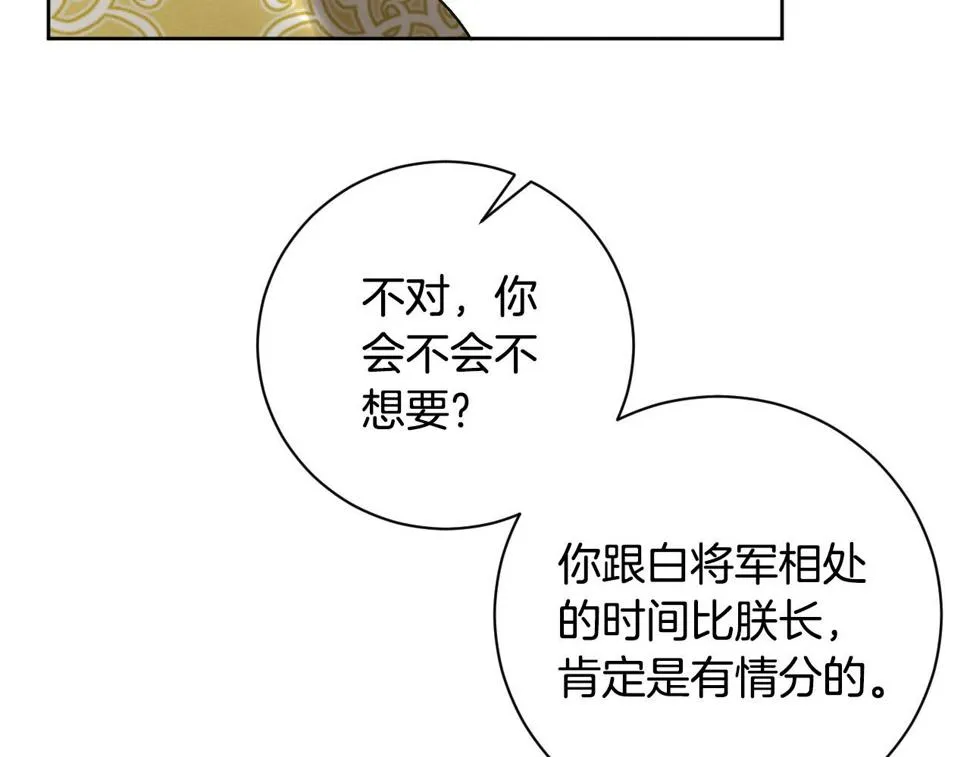 第64话 刺杀 第105页