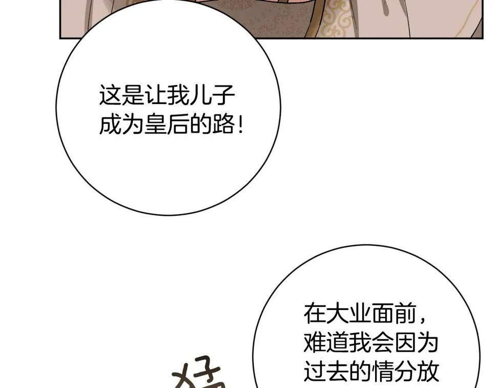 第64话 刺杀 第107页
