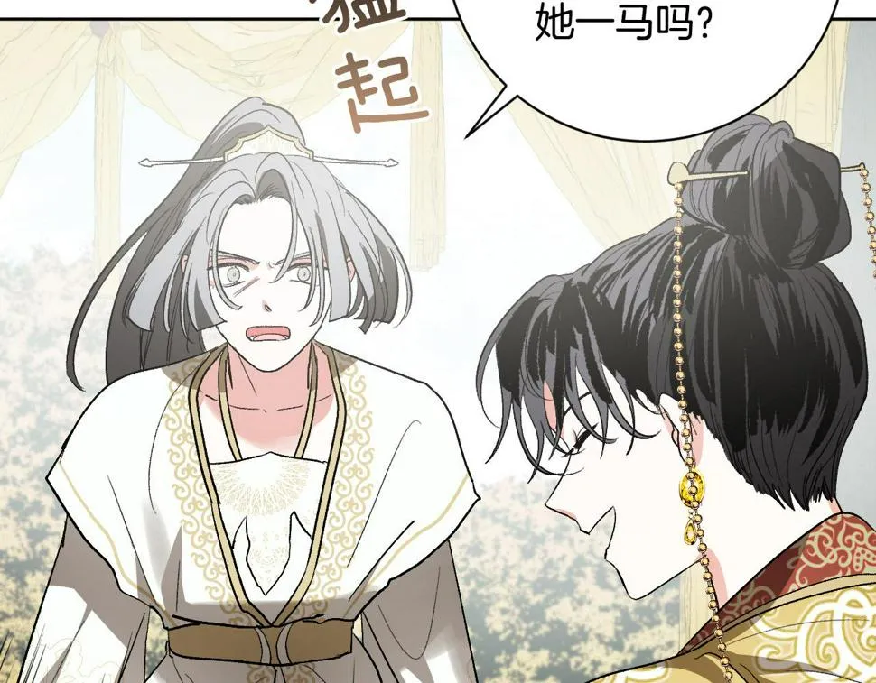 第64话 刺杀 第108页