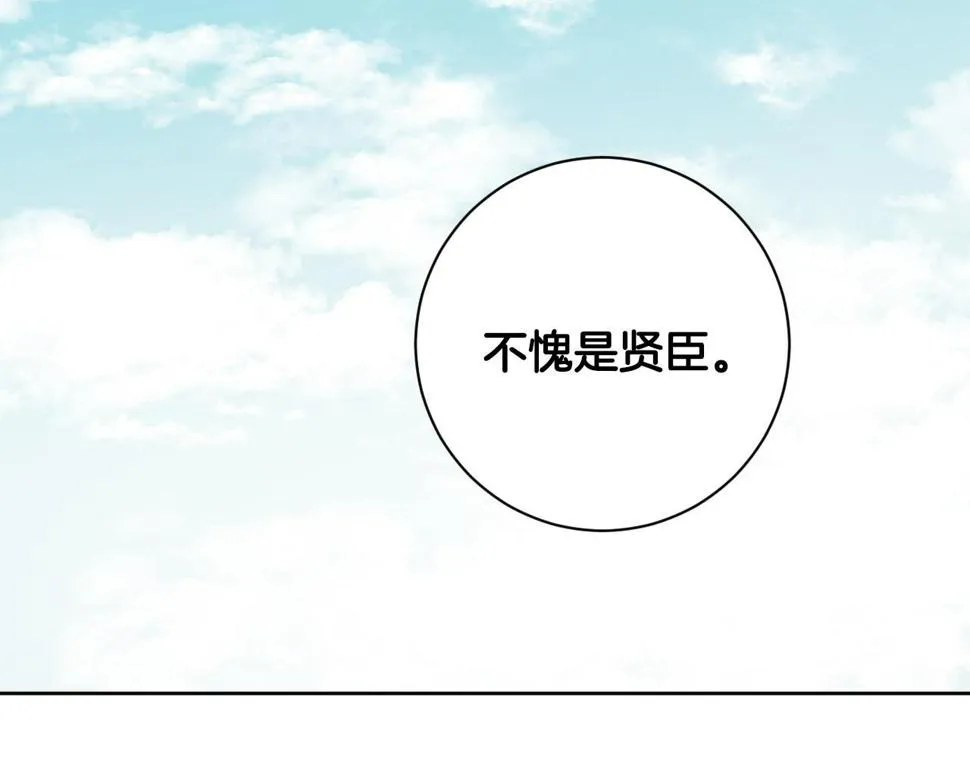第64话 刺杀 第110页
