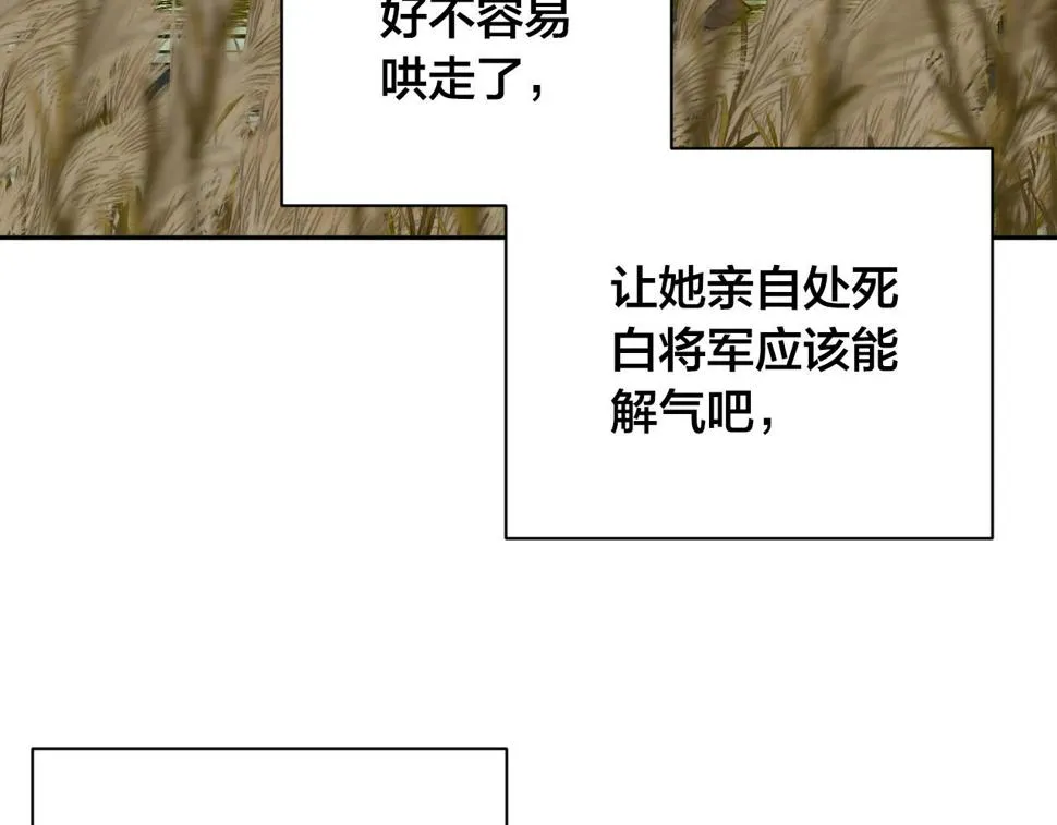 第64话 刺杀 第113页