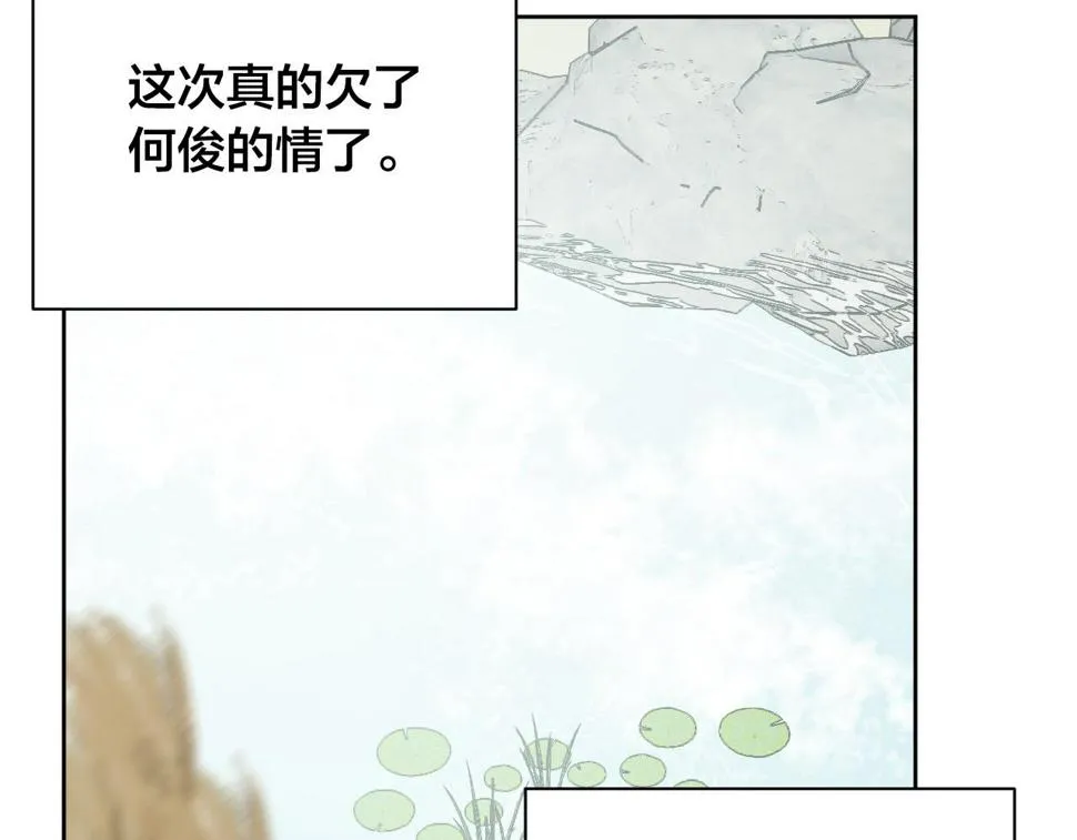 第64话 刺杀 第114页