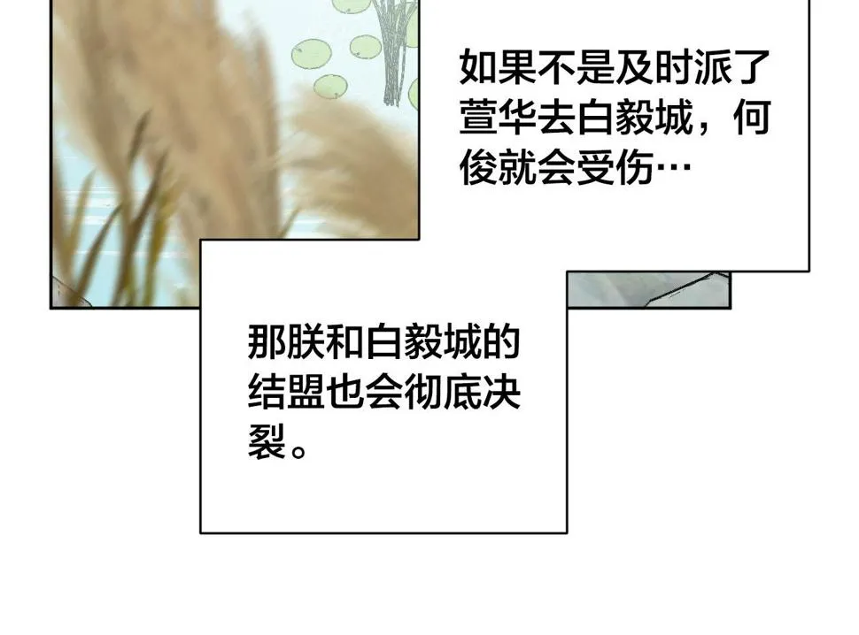 第64话 刺杀 第115页