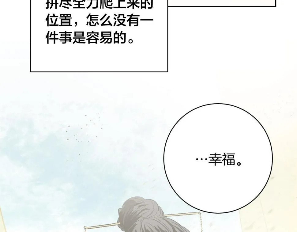 第64话 刺杀 第117页