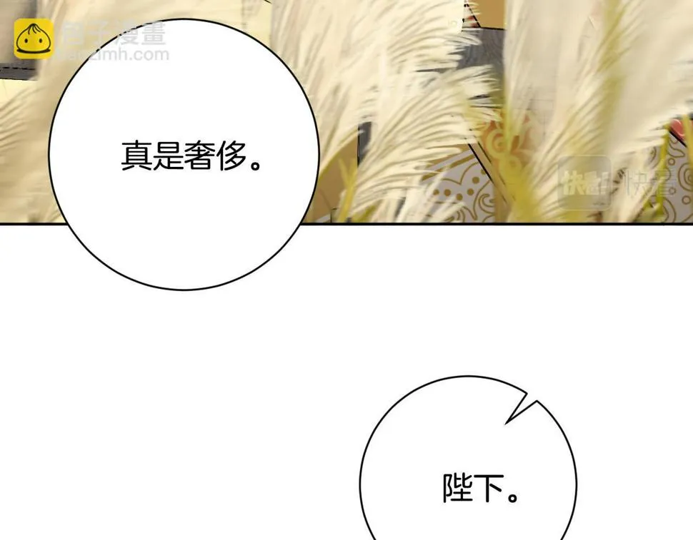 第64话 刺杀 第119页