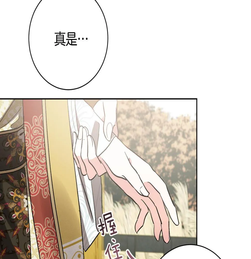第65话 愧疚至死 第5页