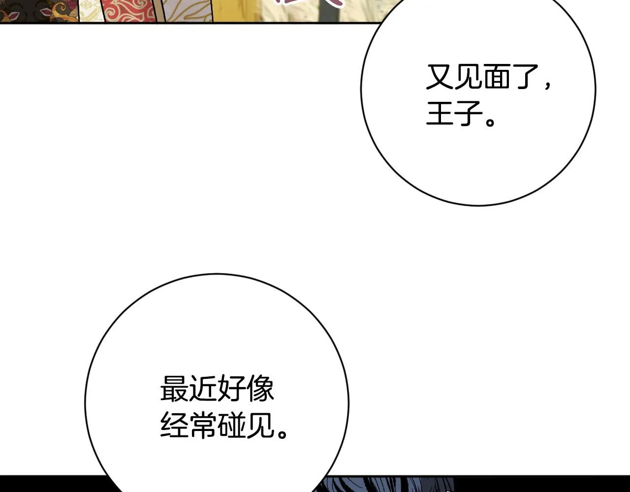 第65话 愧疚至死 第6页