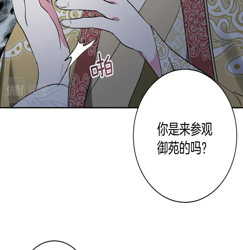 第65话 愧疚至死 第8页