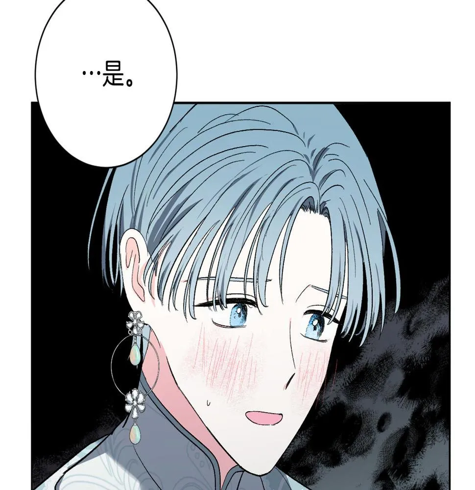 第65话 愧疚至死 第9页