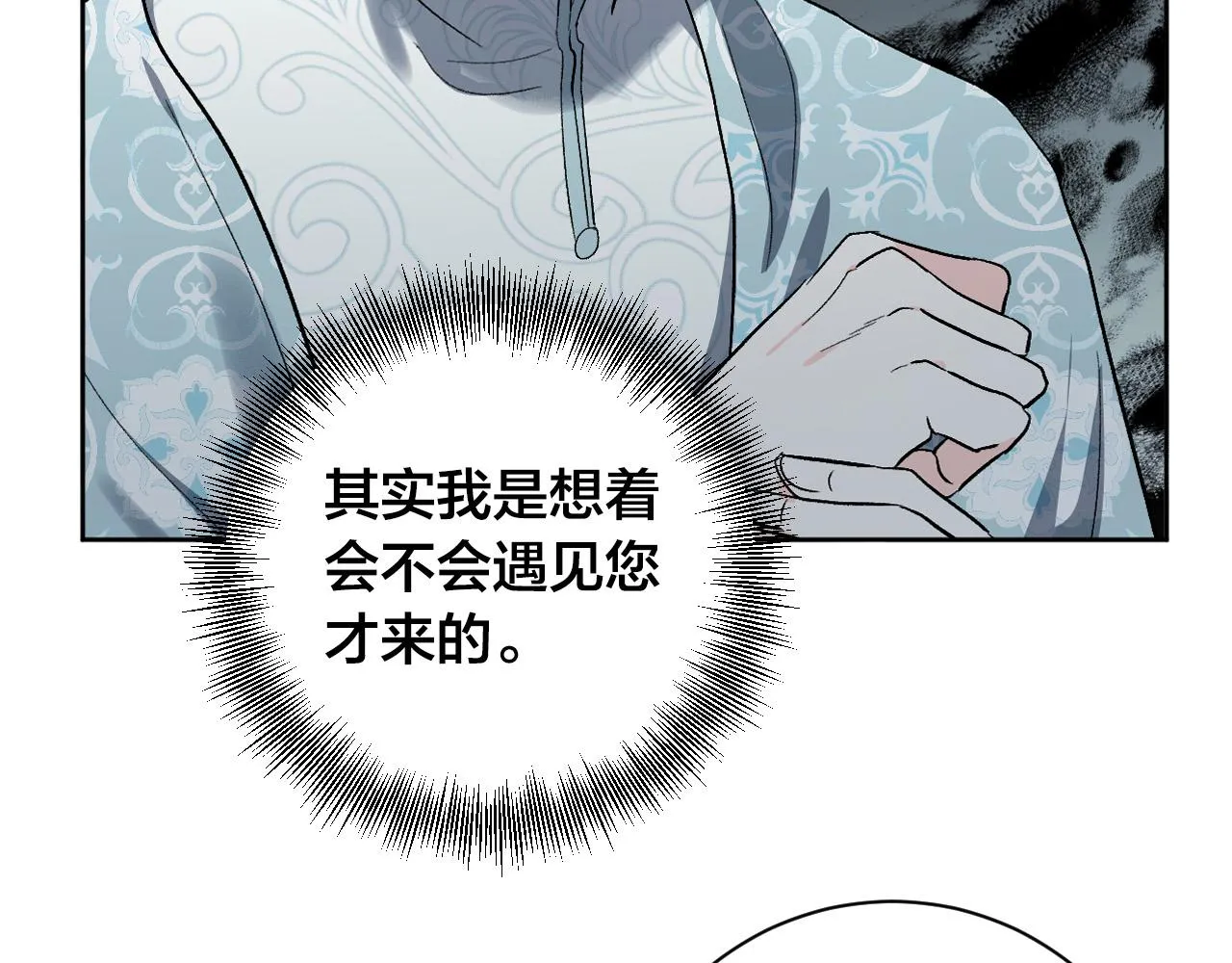 第65话 愧疚至死 第10页