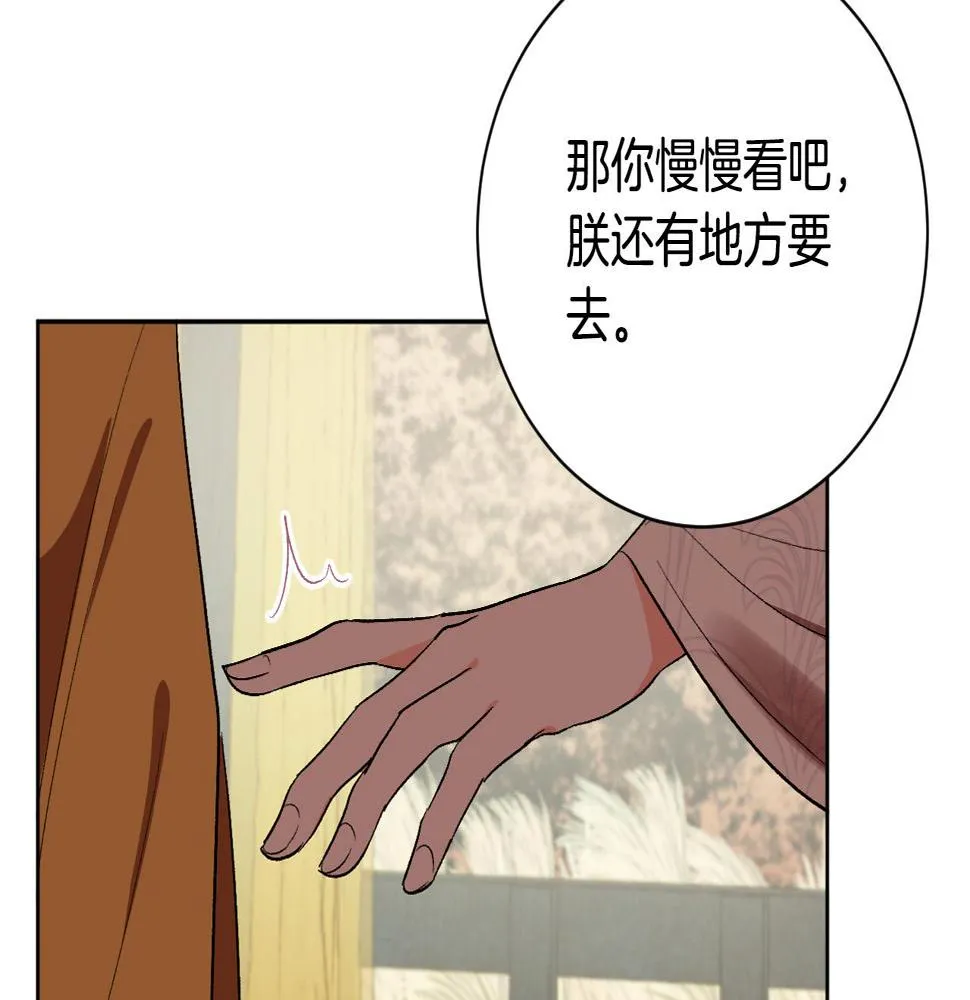 第65话 愧疚至死 第11页