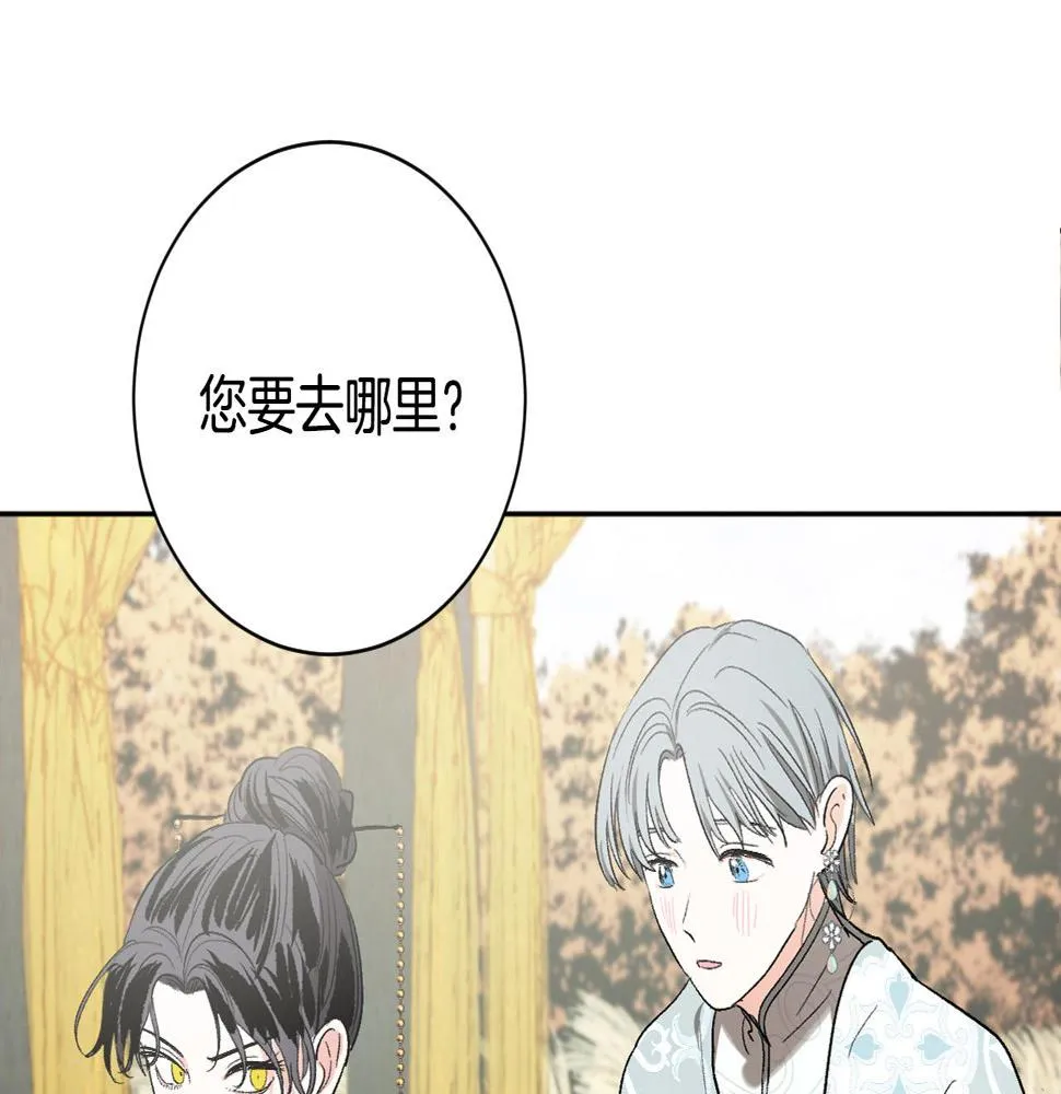 第65话 愧疚至死 第13页