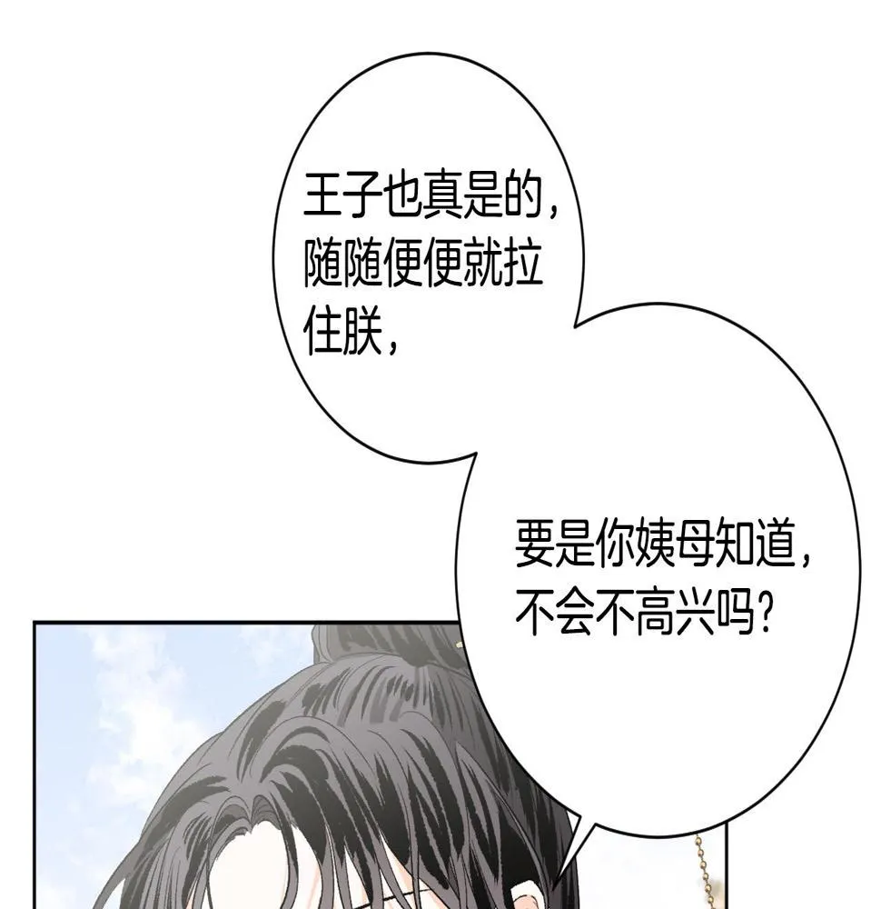 第65话 愧疚至死 第15页