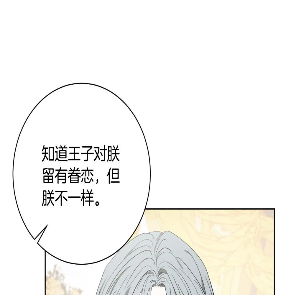 第65话 愧疚至死 第17页