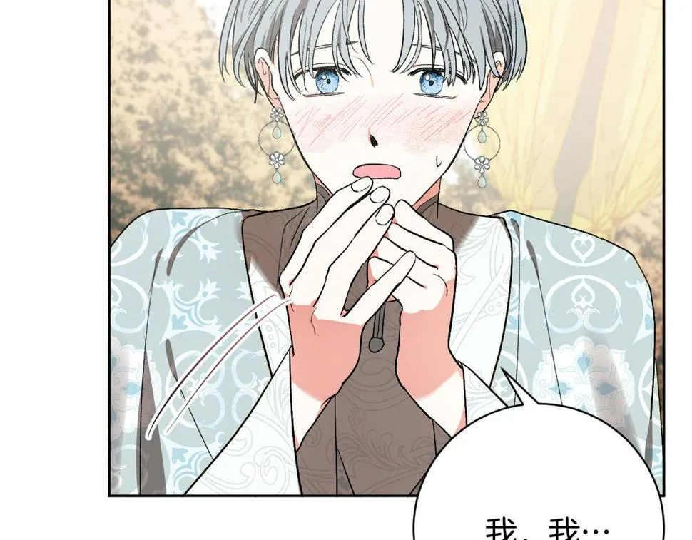 第65话 愧疚至死 第18页