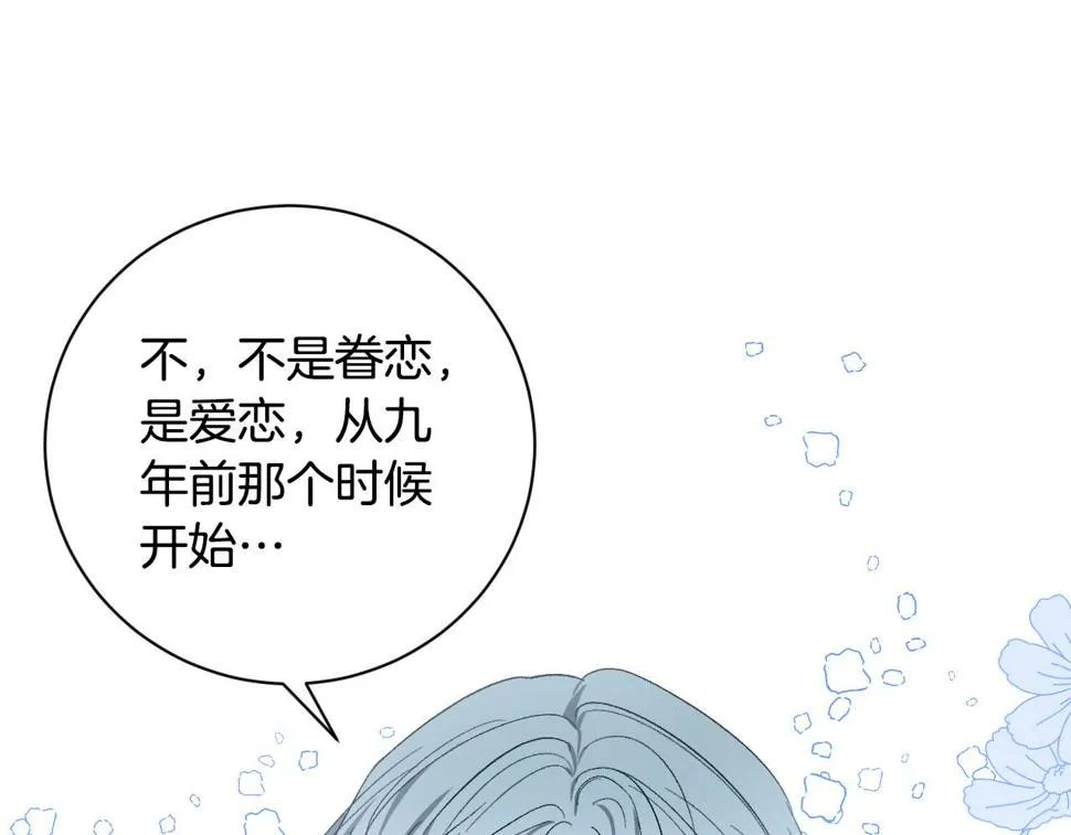 第65话 愧疚至死 第20页