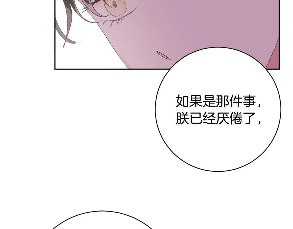 第65话 愧疚至死 第24页