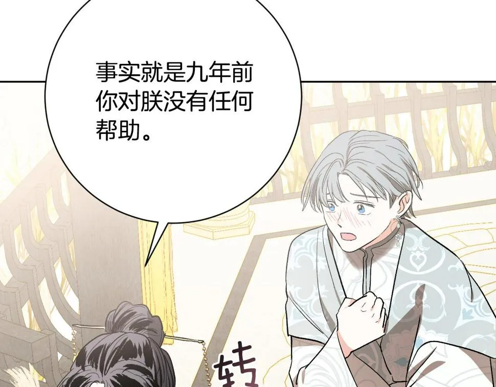 第65话 愧疚至死 第25页