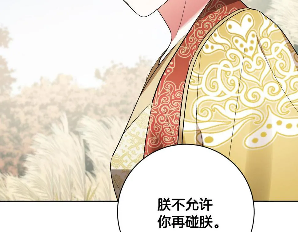 第65话 愧疚至死 第28页