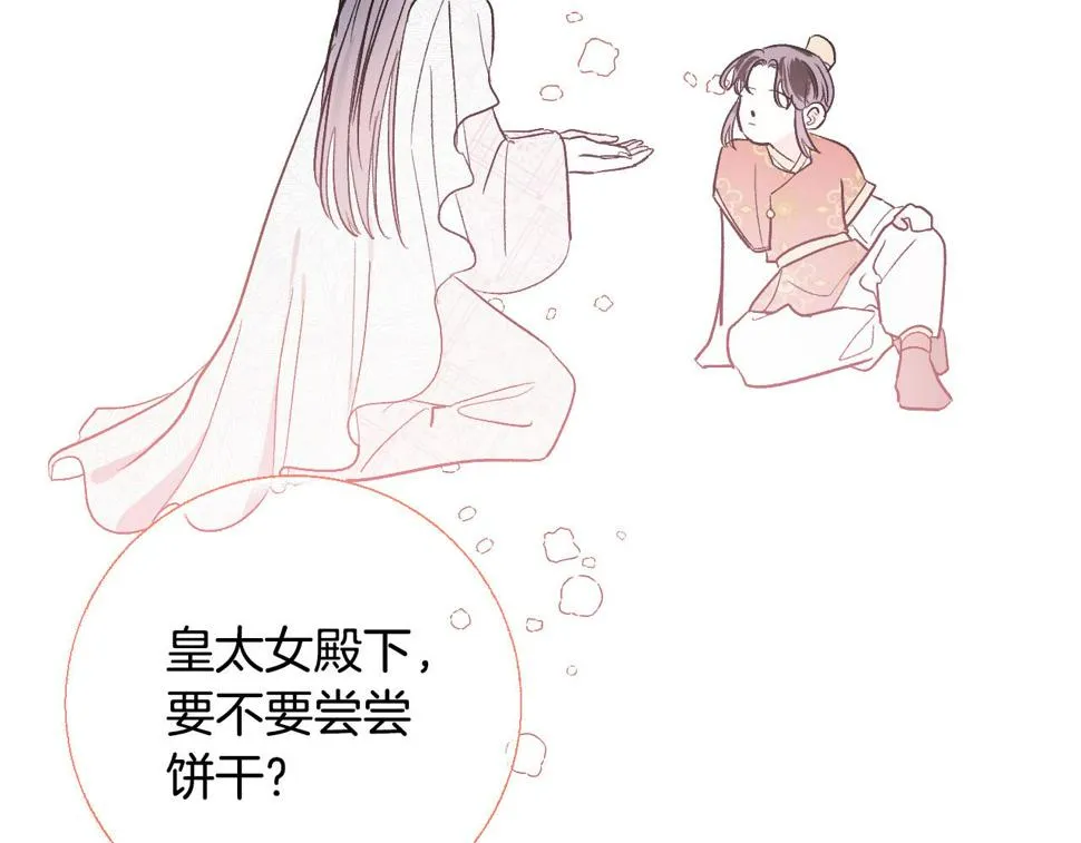 第65话 愧疚至死 第45页