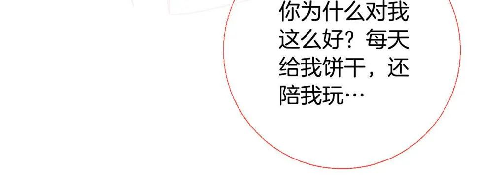 第65话 愧疚至死 第47页