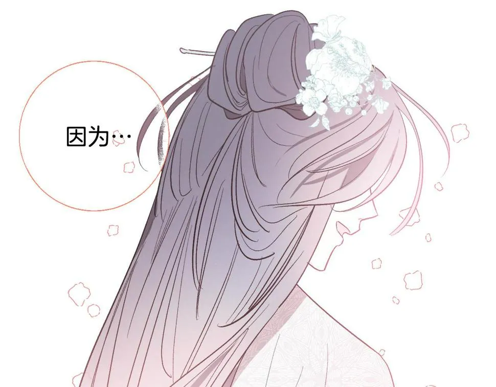 第65话 愧疚至死 第48页